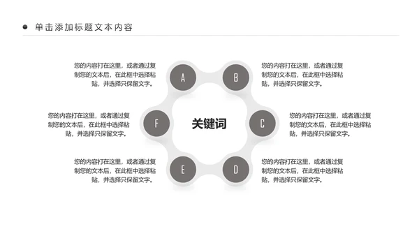 残联公益爱心奉献帮助关爱残疾人PPT模板
