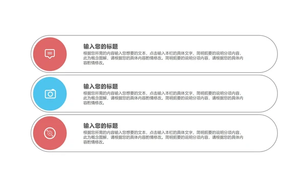 卡通风蓝色学生校园学生会竞选PPT模板