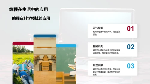 编程世界探秘