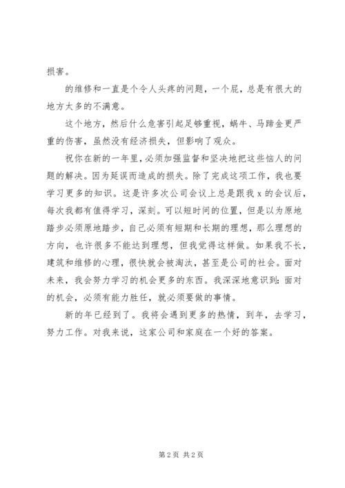 园林绿化个人履职报告.docx