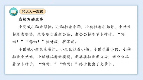 统编版2023-2024学年一年级语文上册单元速记巧练第五单元（复习课件）