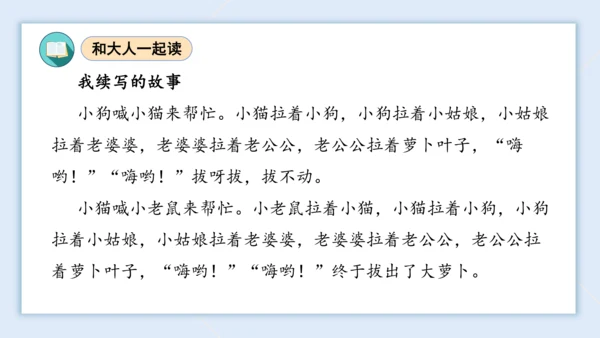 统编版2023-2024学年一年级语文上册单元速记巧练第五单元（复习课件）