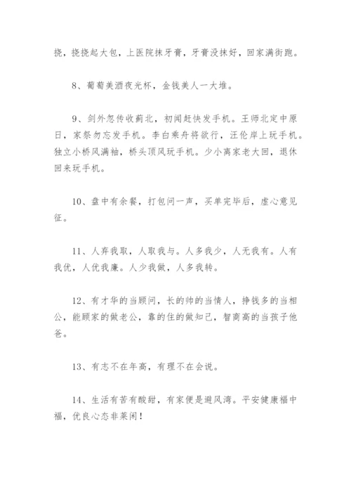 夸大哥的顺口溜押韵 直播夸大哥的句子押韵(精选2篇).docx