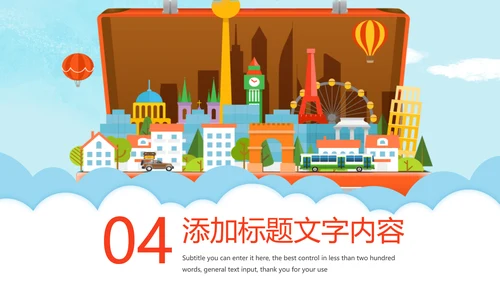 时尚扁平化全球旅游出国留学旅游文化PPT模板