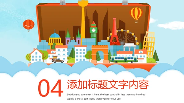 时尚扁平化全球旅游出国留学旅游文化PPT模板