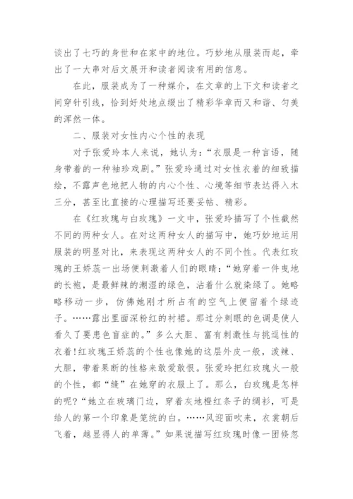 现代文学论文.docx