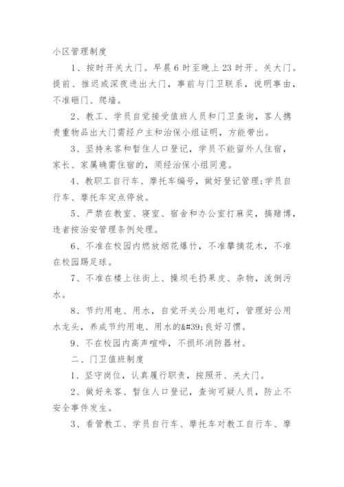 物业公司安全生产责任制考核制度.docx