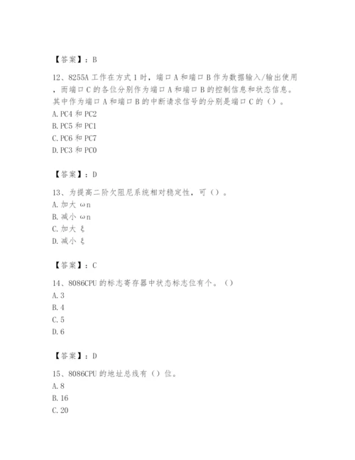 2024年国家电网招聘之自动控制类题库附参考答案（达标题）.docx