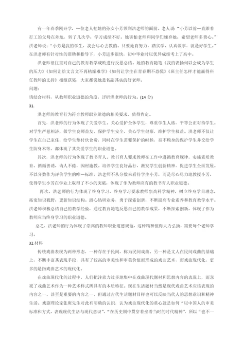 2016上半年教师资格证考试中学综合素质真题.docx
