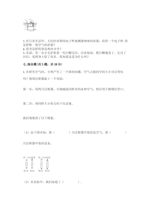 教科版三年级上册科学期末测试卷及答案（最新）.docx