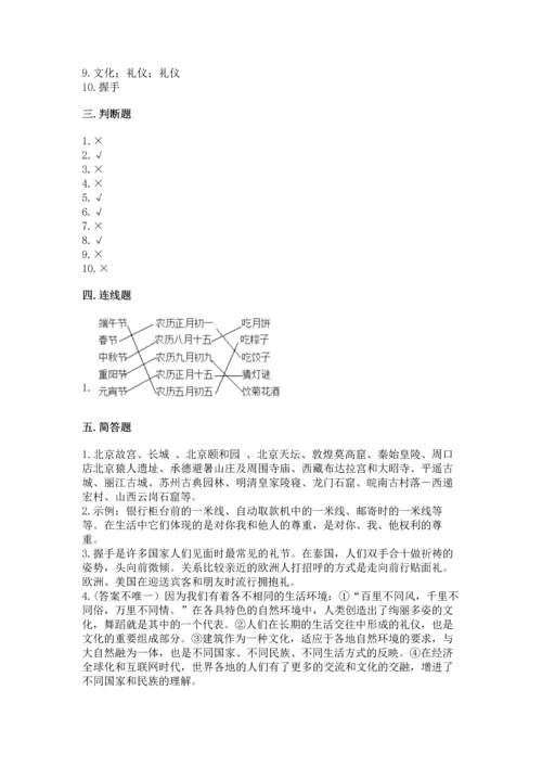 六年级下册道德与法治第三单元《多样文明 多彩生活》测试卷及答案（全优）.docx