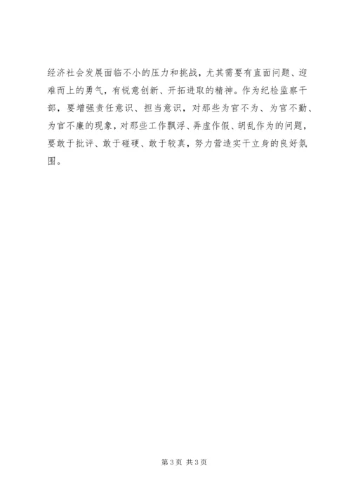 践行三严三实营造良好政治生态心得.docx
