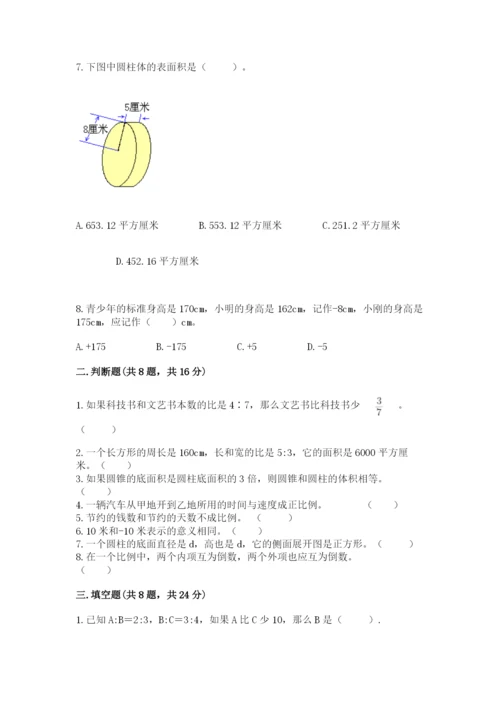 沪教版数学六年级下册期末检测试题精品（典优）.docx