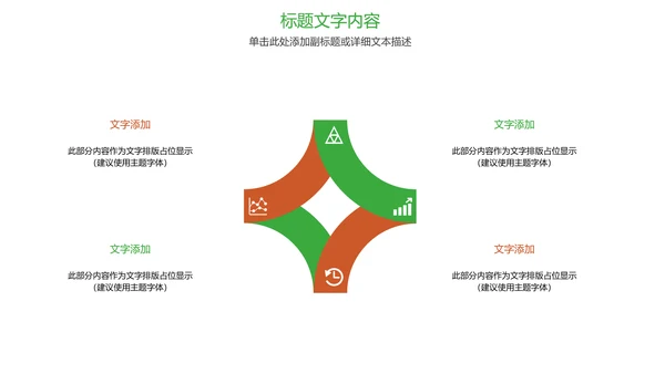 时尚足球运动世界杯足球比赛PPT模板