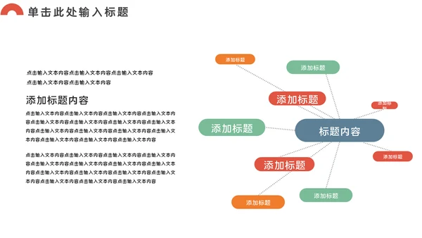 市场营销部工作总结汇报通用PPT模板