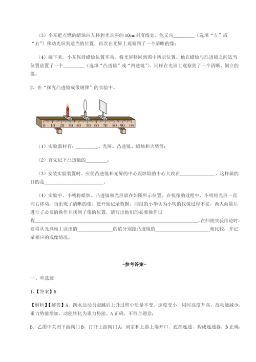 专题对点练习内蒙古翁牛特旗乌丹第一中学物理八年级下册期末考试定向训练试卷（详解版）.docx