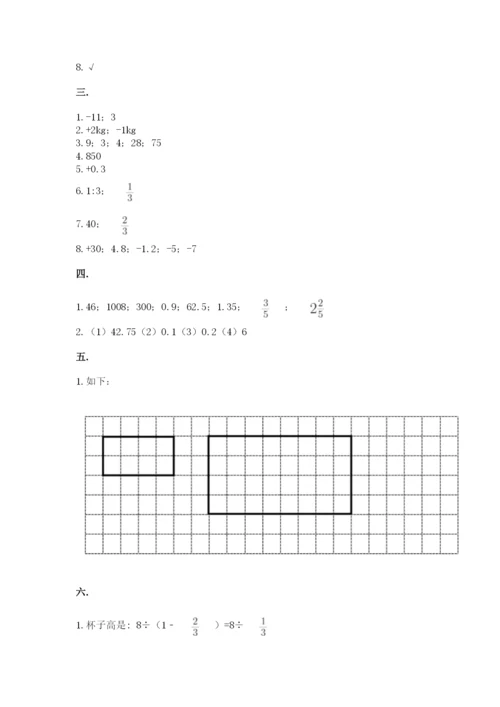 小学数学六年级下册竞赛试题（b卷）.docx