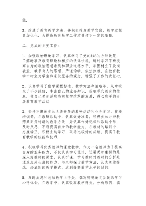 关于继续教育学习总结3篇范文.docx