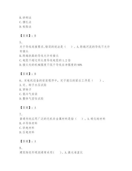 2024年一级建造师之一建机电工程实务题库（精华版）.docx