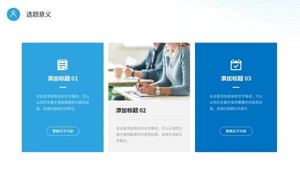 蓝色简约流体线条大学生毕业答辩报告PPT毕业答辩1