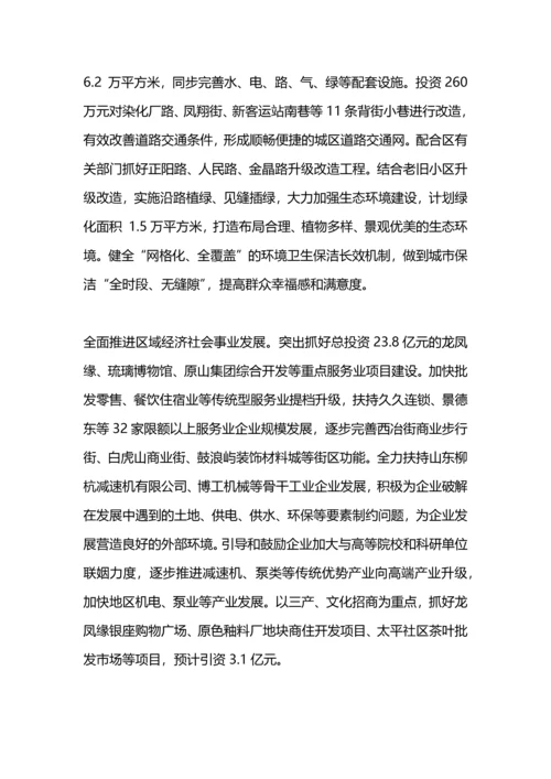 街道娱乐场所驻点计划.docx