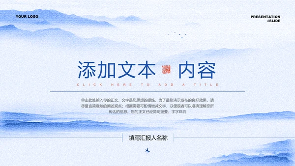蓝色青花瓷中国风营销策划PPT演示模板