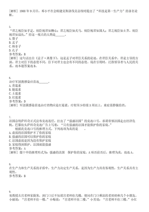 2023年02月浙江宁波镇海区供销合作社联合社招考聘用企业党务工作人员笔试题库含答案解析0