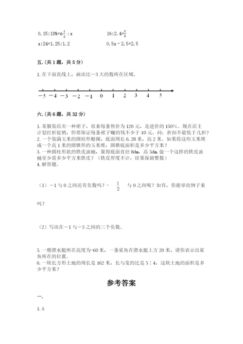 浙教版数学小升初模拟试卷a4版.docx