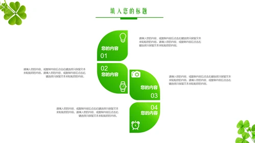 清新植物年度述职报告PPT模板
