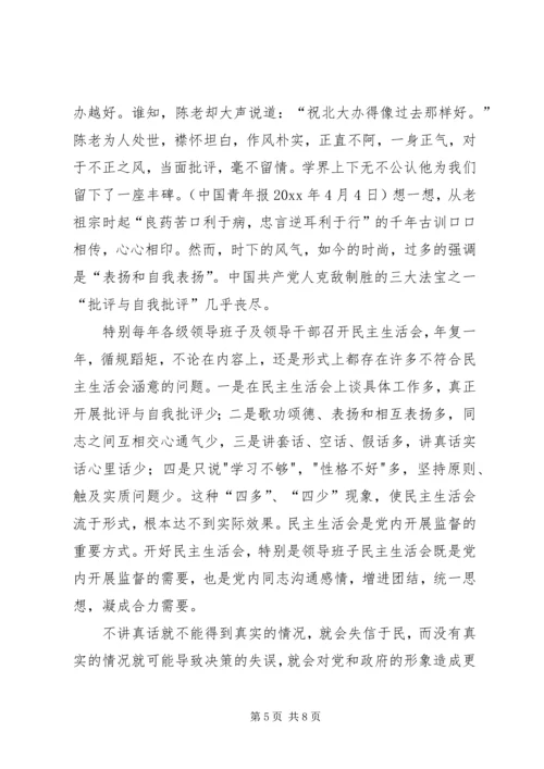 学习中纪委七次全会精神心得体会 (2).docx