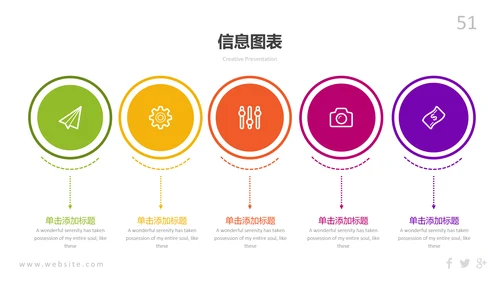 多彩炫彩现代风公司简介商务动态PPT模板