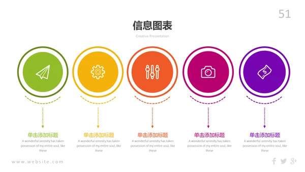 多彩炫彩现代风公司简介商务动态PPT模板