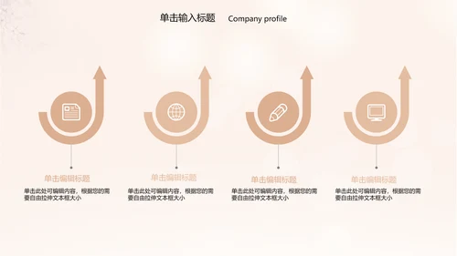 时尚美容美体减肥瘦身工作汇报ppt动态