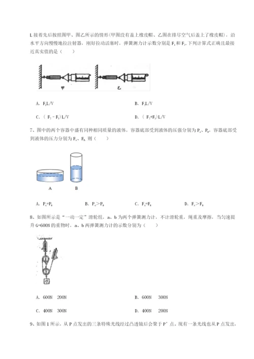 强化训练山西太原市育英中学物理八年级下册期末考试综合测评试题（含详细解析）.docx