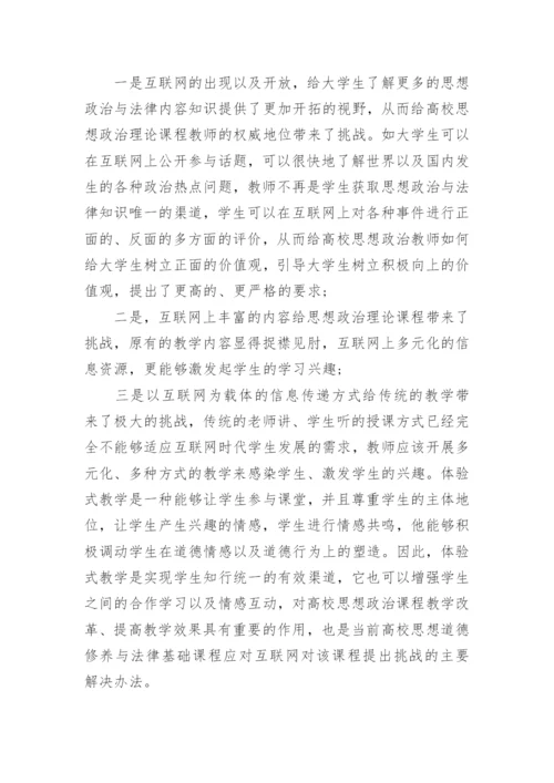 大学生思修结课论文范文精选.docx