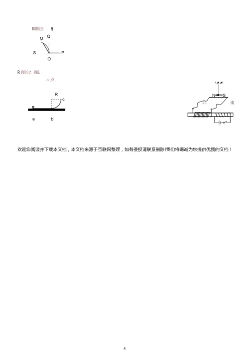 【高考真题】新课标ⅰ卷2018年全国统一高考理科综合试题(有答案)5.docx
