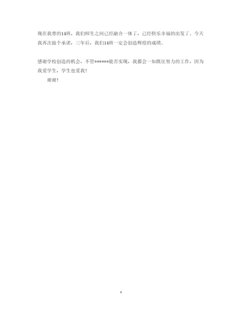 精编初中政治教师述职报告范文.docx