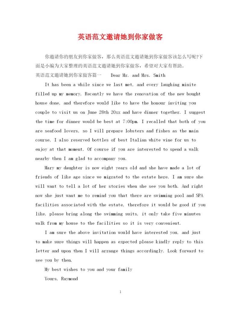 2023年英语范文邀请她到你家做客.docx