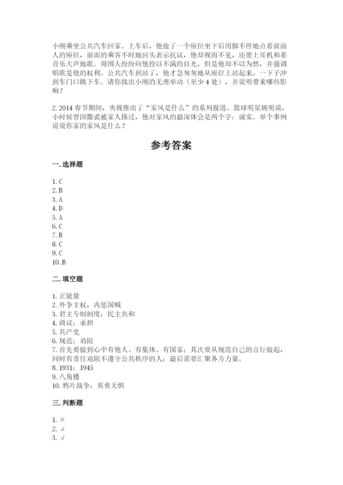 部编版五年级下册道德与法治期末测试卷【b卷】.docx