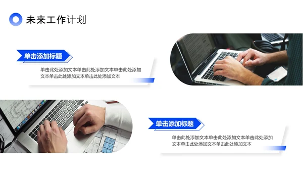 蓝色简约风工作总结PPT模板