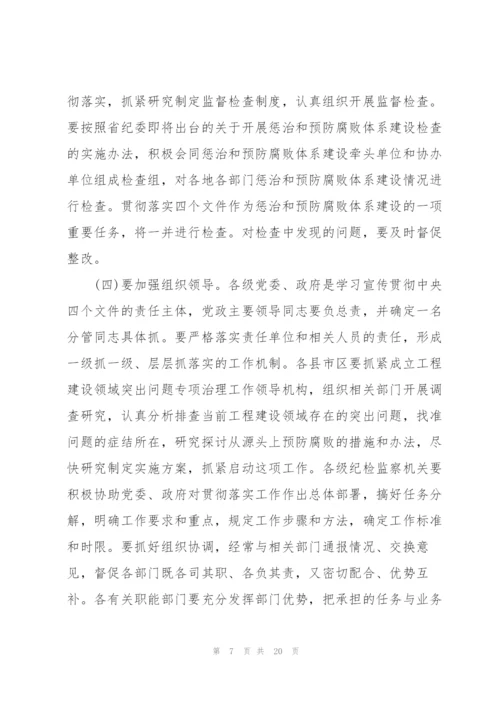 纪委书记在座谈会上的讲话纪检监察机关是政治机关.docx