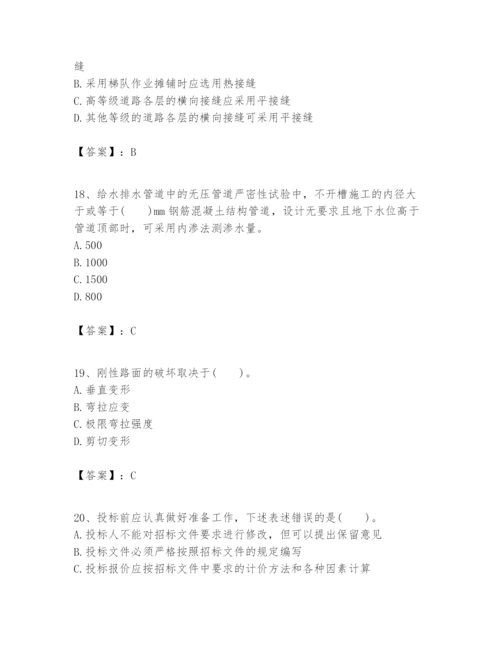 2024年一级建造师之一建市政公用工程实务题库含完整答案【考点梳理】.docx