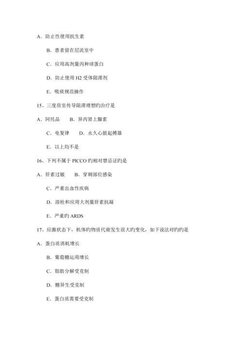 2023年四川省主治医师重症医学实践技能试题.docx
