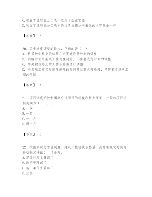2024年一级建造师之一建建设工程项目管理题库（培优a卷）.docx