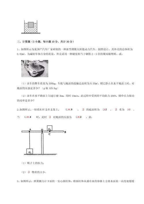 第四次月考滚动检测卷-云南昆明实验中学物理八年级下册期末考试章节训练试卷（含答案详解）.docx