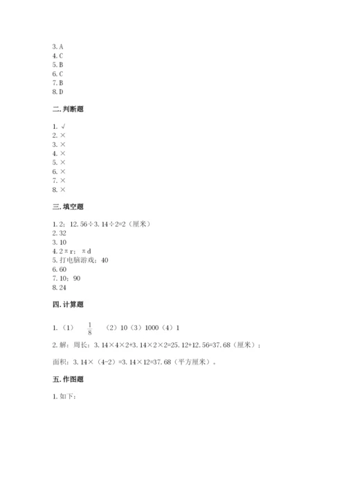 2022人教版六年级上册数学期末考试卷及完整答案【易错题】.docx