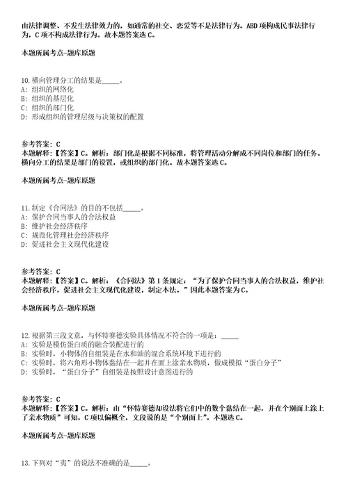 2021年06月山东省莱西市融媒体中心2021年招考6名编辑记者强化练习题答案解析第1期