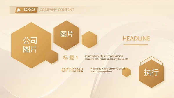 金色高档金融投资理财行业通用PPT动态模板