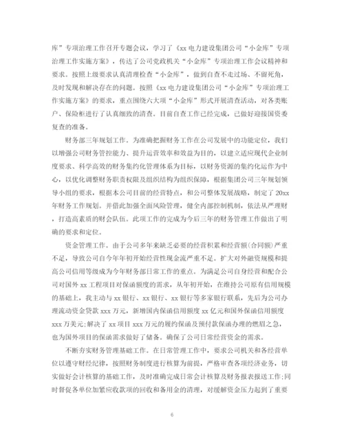 精编之企业出纳年终工作总结范文.docx