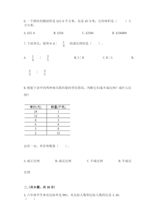 小升初数学考前检测试题（培优b卷）.docx